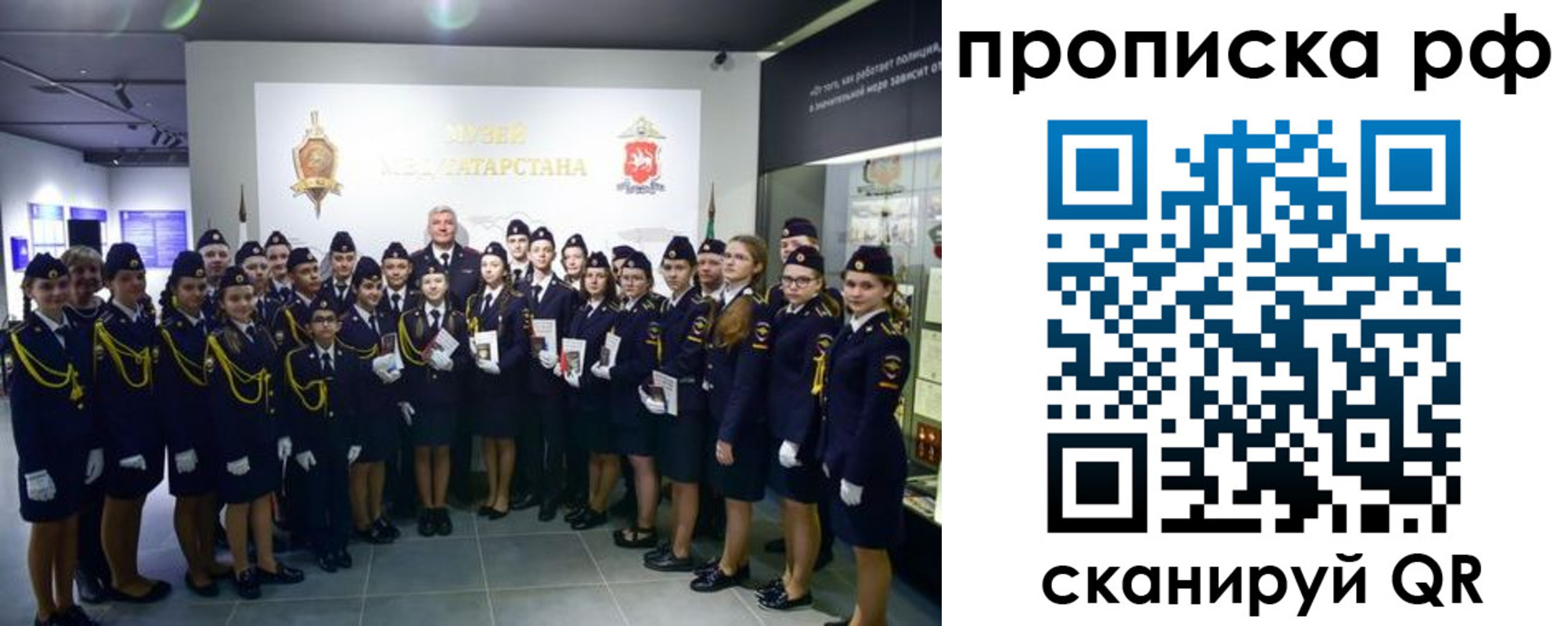временная регистрация для школы в Людиново