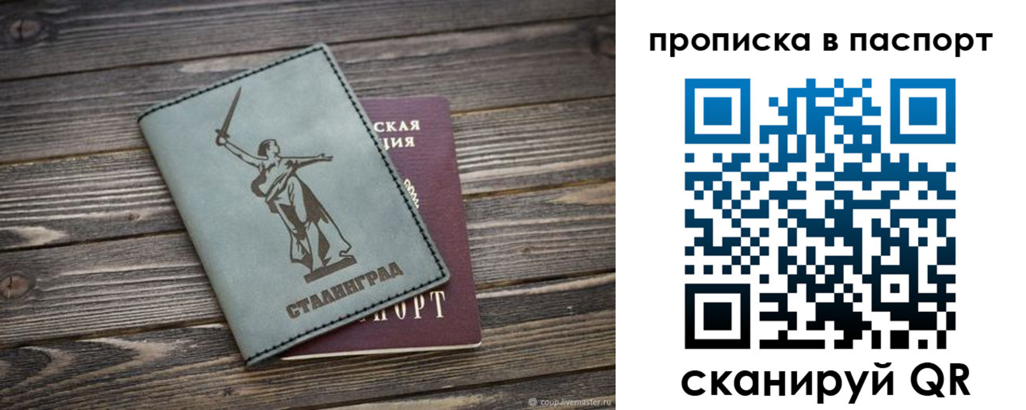 временная прописка в Людиново