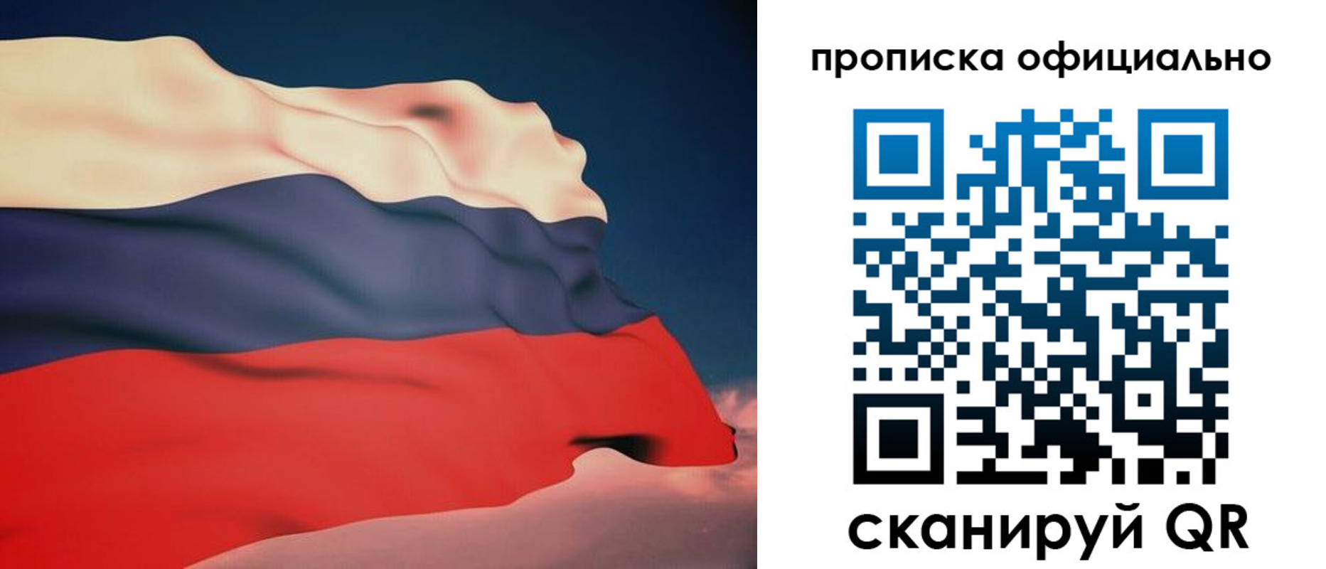 временная регистрация собственник в Людиново